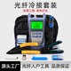 科路士FTTH光纤冷接工具套装配光纤切割刀光功率计红光笔一体机米勒钳皮线光缆开剥器光纤熔接机工具套装 套装二（工具齐全）