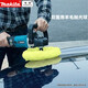 Makita original 9227CB polishing machine rotor switch speed controller polishing disc self-adhesive disc wool disc polishing ball PV7000C wool polishing ball with both sides 230MM
