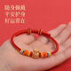 QMXD children's baby transfer bead bracelet women's red rope braided diy hand rope can be worn gold high school and college entrance examination cheering gift red rope children's style