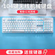 Daryou EK810 Wrangler Bluetooth Wireless Mechanical Keyboard Esports Chicken Game Wired 2.4G Dual Mode 104 Key Notebook Desktop Computer Office Home White-104 Key Wireless Dual Mode Black Axis