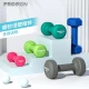 PROIRON color plastic dipped dumbbell men and women fitness equipment home dumbbell exercise arm shaping strength training sub-bell suit sea blue 4kg*2