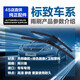 Peugeot 508 3008 4008 408 wiper original factory logo 5008 2008 wiper blade strip 308S/6 wiper Peugeot 3008 [no year model] a pair of front wipers