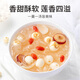 Fangjia Puzi, a time-honored Chinese brand, six-star lotus seeds, Xiangtan peeled white lotus seeds 250g/can, cored lily tremella soup