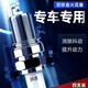 
Paisu Roewe 350 550 i5 i6 plus 360 dual iridium rx3 original E550 spark plug 750 original 9901