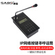 SABO IP network paging microphone, network broadcast microphone, campus digital broadcasting system remote sound column panel, IP network intercom terminal, IP network active sound column (30W)