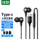 Green Link Headphones Wired In-Ear Type-C Interface Headphones DAC Digital Decoding Headphones Game Chicken Karaoke Music Headphones Suitable for iPhone16/Huawei Xiaomi Oppo