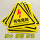 Haoyi Electric Danger Warning Sticker Distribution Box Beware of Electric Shock Safety Sign Mechanical Equipment Warning Sign Red Flash Electric Danger Warning Sign 25*25 1 Pack