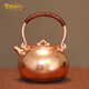 NAVSTIN Japanese copper kettle, handmade, pure copper kettle, retro beamed copper kettle, household kettle, teapot, household Yuanrong (roasted color)