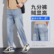 Algodón Summer Fino suelto Pequeño jeans recto de nueve puntos para hombres Mandilla de moda de moda
