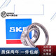 NSK tapered roller bearings 30216 30217 30218 30219 30220 30222 J2/Q 30222 J2/Q
