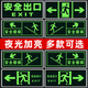 Huike reflected on the safety exit sign, luminous stair evacuation luminous sign, escape passage indicator light, no need to connect electricity, 10 wall stickers, safety exit 0x0cm