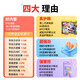 记星宝儿童学习机平板幼儿园小学到高中护眼智能3-6-12岁早教机8英寸平板电脑幼儿园思维英语拼音同步点 基础版4G+64G【三防护眼+早教益智启蒙】