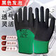 鲁晋缘L835新款专用劳保手套耐磨耐用不捂手保暖工地干活手套 星宇星桥L835绿沙黑 24双