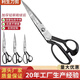 On clearance Professional tailoring scissors, cloth cutting scissors, large scissors, tailoring scissors, household powerful scissors, large size 10 inches - white blade - graphite black
