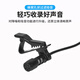 Aodemao lavalier microphone wired 3.5mm laptop desktop computer type-c network conference game live broadcast with goods noise reduction USB chest microphone 3.5mm 3-section interface