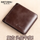 Banyanu Wallet Herren Horizontal echtes Leder Ultra -dünn 2025 Neues Brieftaschen Einfacher Kuhläden -Führerschein für die Führerschreibung integrierter Männer brauner Farbe - reguläres Modell (Retro Top Layer Cowhide)