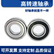 Bearing model complete inner diameter 8mm outer diameter 1214161922232428 Harbin high speed bearing inner diameter 8 outer diameter 22 thick 14mm others
