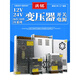 220v to DC 12v24v36v48v AC to DC battery water pump power transformer air pump car wash 220V to 48V600W