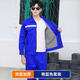 Haoying Autumn and Winter Double Layer Work Clothes Suit Men's Wear-Resistant Jacket Thickened Belt Liner Labor Insurance Top Work Clothes Factory Clothing Customized Double Layer Wide Reverse Brilliant Blue Suit 185/XXXL