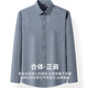罗蒙（ROMON）灰色磨毛男士长袖衬衫全棉中年商务休闲百搭衬衣2025秋季爸爸装新 3W02073-1 40