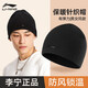 Li Ning Hat Winter Men's Outdoor Cycling Warm, Windproof and Coldproof Trendy Knitted Hat Versatile Ear Protection Pullover Hat
