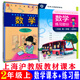 Shanghai Education Edition Shanghai Grundschule Mathematik Lehrbuch 12345 Klasse 12345 Lehrbuch 12345 Allgemeine Grundschule 5 Mathematikbuch