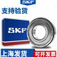 SKF Schwedische Hochgeschwindigkeitslager 6200 6201 6202 6203 6204 6205 6206-2Z Other 6201-2RSH-Rubber Sealing