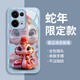 Pinto suitable for opporeno13 mobile phone case reno13pro new year liquid glass protective case reno12 Year of the Snake all-inclusive lens anti-fall light thin creative cartoon high-end sense Reno12Pro China Red-Crown Snake Treasure C687 + film liquid glass case