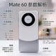 Huawei mate60 mobile phone Issue 24 | Interest-free mat60 series new phone to be launched in 2024 Two-way Beidou satellite news Yachuanqing 12G+512G official standard configuration