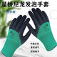 鲁晋缘L835新款专用劳保手套耐磨耐用不捂手保暖工地干活手套 星宇星桥L835绿沙黑 24双