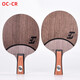 Stiga oc table tennis racket blade cr table tennis blade arc fast attack table tennis blade pure wood wrb straight horizontal plate horizontal shot OC CR single blade