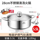 ASD hot pot 304 stainless steel straight large capacity hot pot soup pot kitchen household living room shabu shabu electromagnetic open flame universal cyclone double bottom clear soup hot pot 28cm