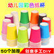 Colorful paper cup handmade kindergarten thickened disposable white paper cup handmade diy colored paper cup kindergarten 20 colors mixed color 100 pieces