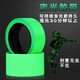 Chuangwubang Luminous Tape Selbstleuchtung Fluoreszenz Treppe Feuerwehrband Leuchtanleitung FB1369 Fluoreszenzgrün 3 cm*10 Meter