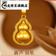 Yulong 999 Pure Gold Silver Pendant for Women Gold Fuman Heirloom Gold Gourd Gold Pendant as a Valentine's Day Gift for Your Girlfriend