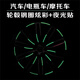 Qianqi Que Automobile Colorful Laser Luminous Wheel Hub Sticker Reflective Sticker Tire Luminous Fluorescent Sticker Protective Sticker Battery Bicycle Motorcycle Universal Reflective Wheel Hub Sticker - 20 Pack