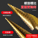ZEIROU step drill bit pagoda drill bit electric wrench special woodworking extension rod industrial grade stainless steel multi-function opening spiral groove 4-22mm