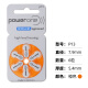 西万博powerone德国进口助听器专用电池原装锌空气纽扣P10P13P312P675 P13【1板6颗】