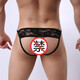 ROSELEX confidential delivery thong men's sexy underwear sexy suspenders adjustable one-piece design three points 7194 tassel buttocks exposed men's underwear