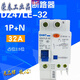 Leakage protection circuit breaker DZ47LE-32 C32 Electric shock leakage protection circuit breaker 1P+N 32A