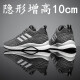 Moned brand height increasing shoes for men spring and summer invisible inner height increasing men's shoes casual sports mesh shoes for men M418 black 8cm38