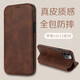 Jinhao iPhone17/16pro max mobile phone case Air Apple 15plus flip cover magnetic card holder 14 business 13 all-inclusive anti-fall 12 protective leather case 11 slim and fashionable ultra-thin flip leather case dark brown 6.7 inches Apple 13pro max