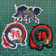 Cartoon Chinese little master A Fei super chef armband commemorative badge backpack stickers Velcro stickers a set of Velcro stickers