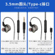 Jinwu type-c headset wired with mic back Huawei mate50/p40P50pro Honor 70/80 Xiaomi 12/13 Redmi k50/k60pro in-ear nova10type-C [flat head] black