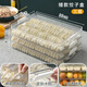 Bobenjia Dumpling Storage Box for Refrigerator Food Grade Special Freezing Tray for Frozen Dumplings Multi-layer Quick-frozen Preservation Box - Short 3-layer (1 lid 3 boxes) 240 dumplings