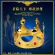 Peerless love king crown party princess headdress COS king headdress crown queen SN8569 ht cross king gold
