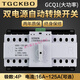 Suitable for 4P dual power automatic transfer switch three-phase four-wire 63A80A100A1 dual-way power switch 380 100A 4p