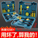 FANCYCHIC hardware tool box household multi-function combination portable vehicle universal electrician vehicle repair tools set Main picture