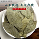 华药祖野生青钱柳叶中材干货金钱柳泡茶泡水500g可搭桑叶牛蒡根养生茶 青钱柳叶500g