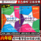 任选 交大之星 全新初中数学综合技能训练六七八年级678二学期上下九年级全一册 上海初中数学习题练习册 尖子生夺冠 上海交大 初中数学综合技能训练 6年级下 初中通用